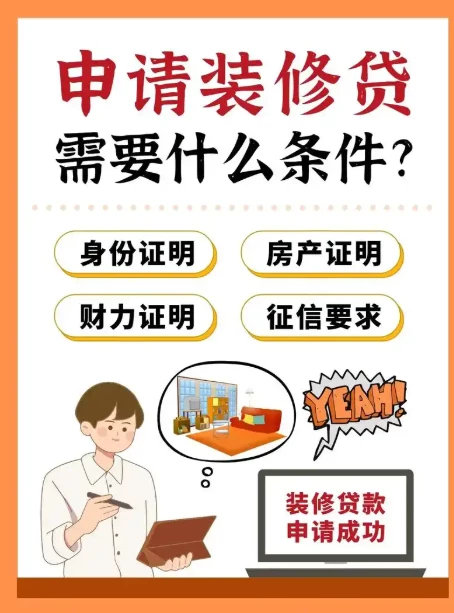 好消息好消息，上海公积金可以贷款装修